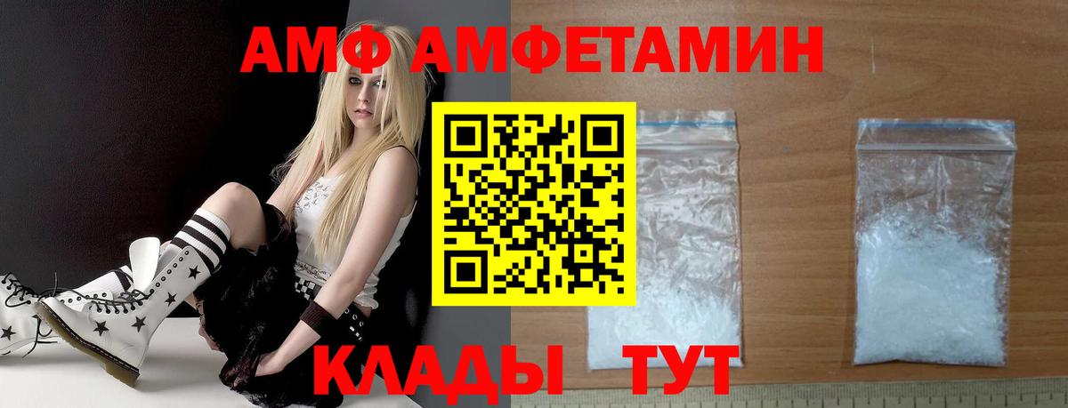 Одинцово  АМФ 98%  АМФЕТАМИН  Вход с VPN 