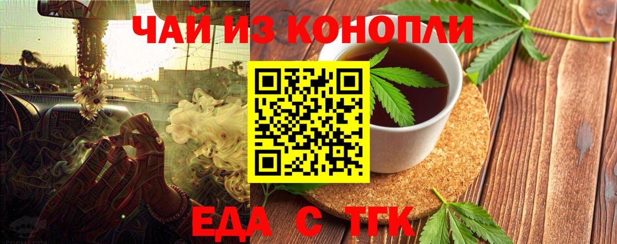 Cannafood марихуана  Вход с VPN  Одинцово 