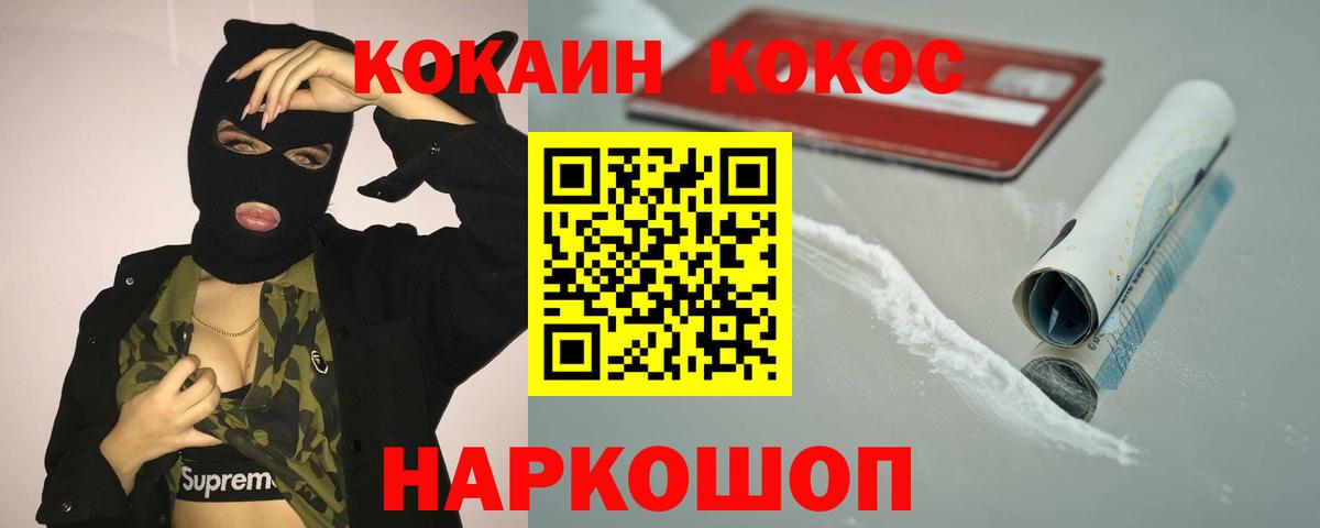Кокаин Колумбийский  Вход с VPN  Одинцово 