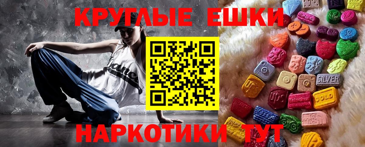 Экстази  купить наркотик  Вход с VPN  Одинцово  ЭКСТАЗИ 280 MDMA 