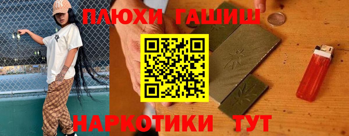 Гашиш Cannabis  ГАШИШ VHQ  Вход с VPN  Одинцово 