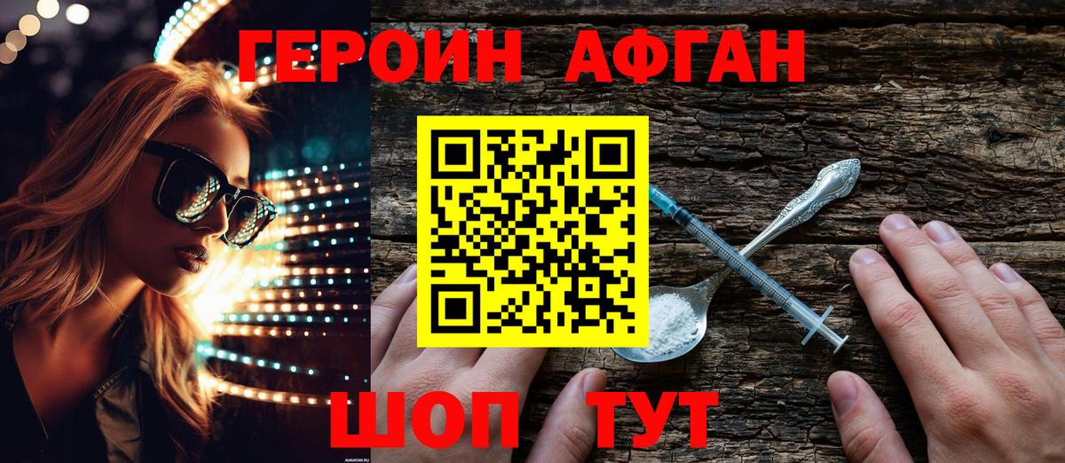 ГЕРОИН VHQ  Вход с VPN  Одинцово 