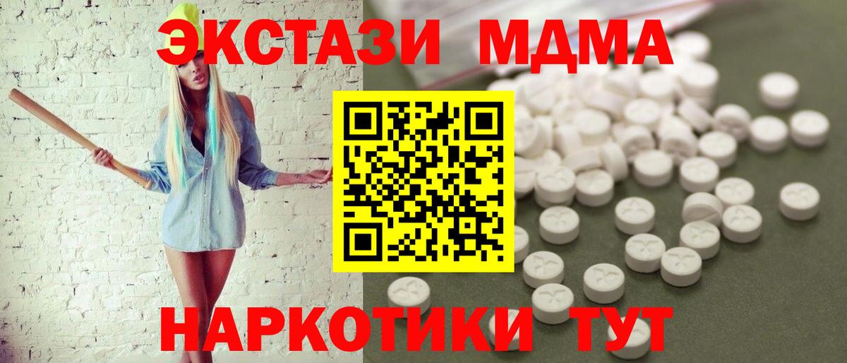 МДМА молли  MDMA Molly  Вход с VPN  Одинцово 