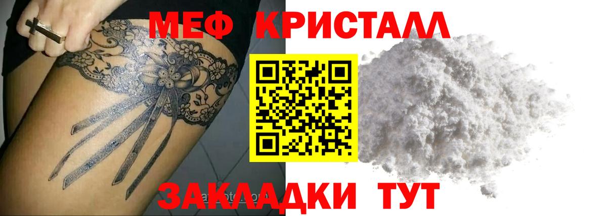 МЕФ кристаллы  Вход с VPN  Одинцово  МЯУ-МЯУ  Мефедрон mephedrone 