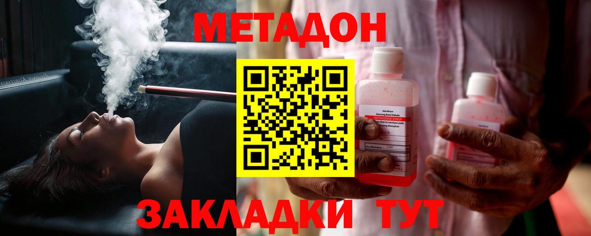 Одинцово  Метадон VHQ  МЕГА ССЫЛКА  Вход с VPN 