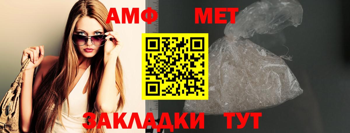 МЕТАМФЕТАМИН  Вход с VPN  Одинцово  Первитин мет 