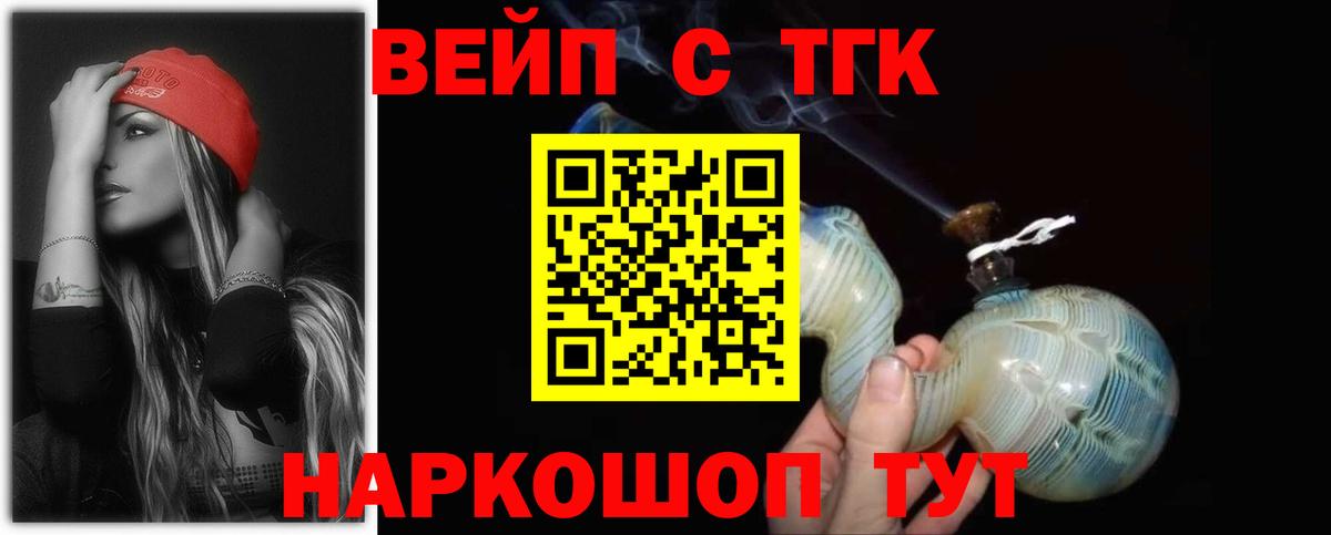 Дистиллят ТГК THC oil Одинцово