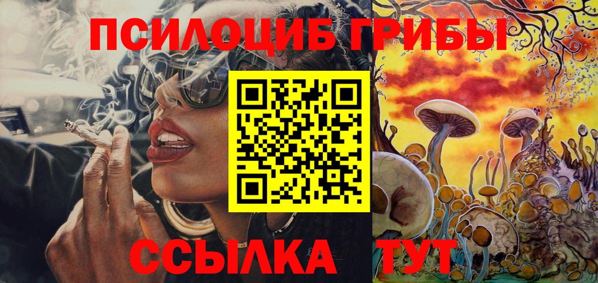 где продают наркотики  Галлюциногенные грибы ЛСД  Вход с VPN  Одинцово 