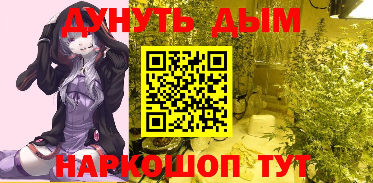 Канабис Bruce Banner  Вход с VPN  Конопля SATIVA & INDICA  Одинцово  Марихуана LSD WEED  Бошки марихуана тримм 