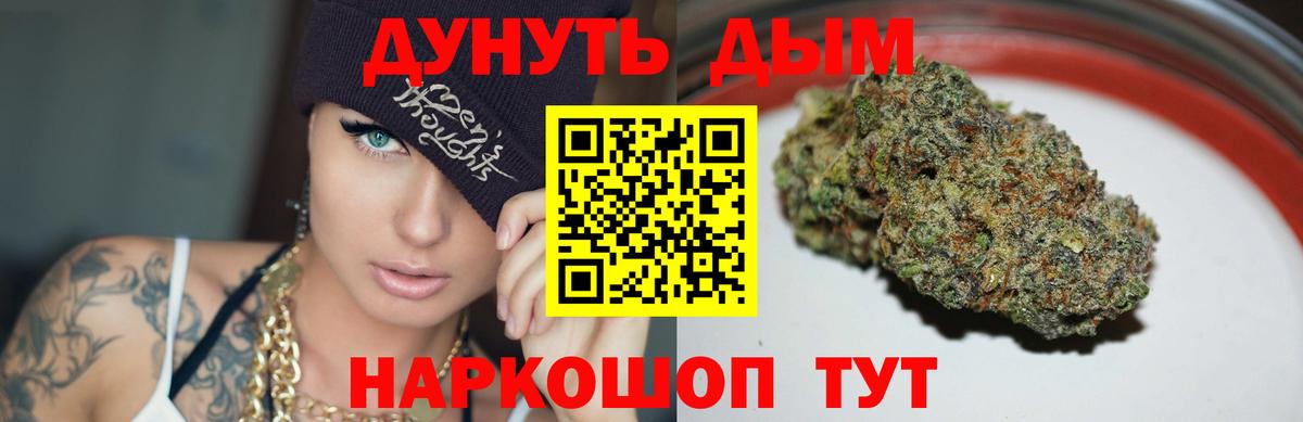 Каннабис White Widow Одинцово